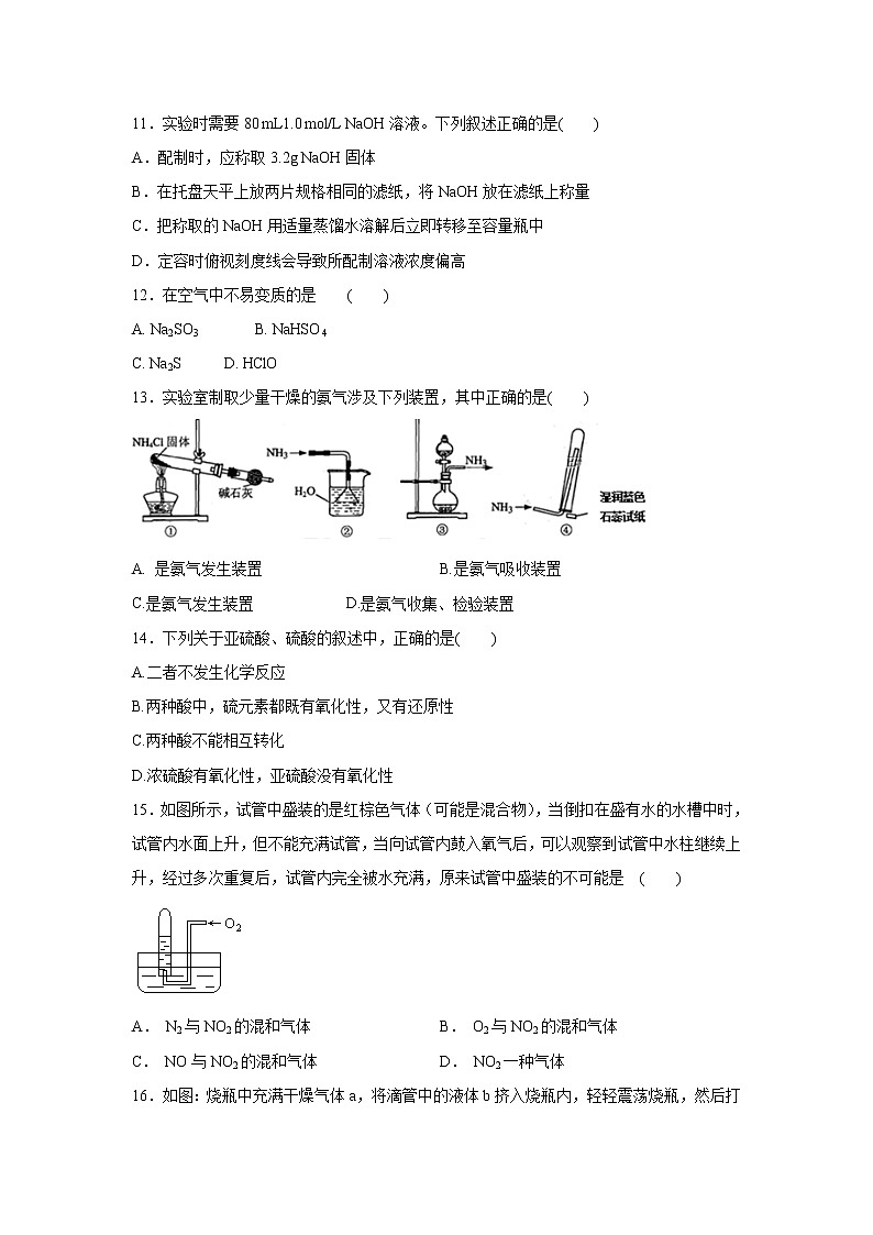 【化学】福建省南安市侨光中学2018-2019学年高一第四次阶段考试试题03