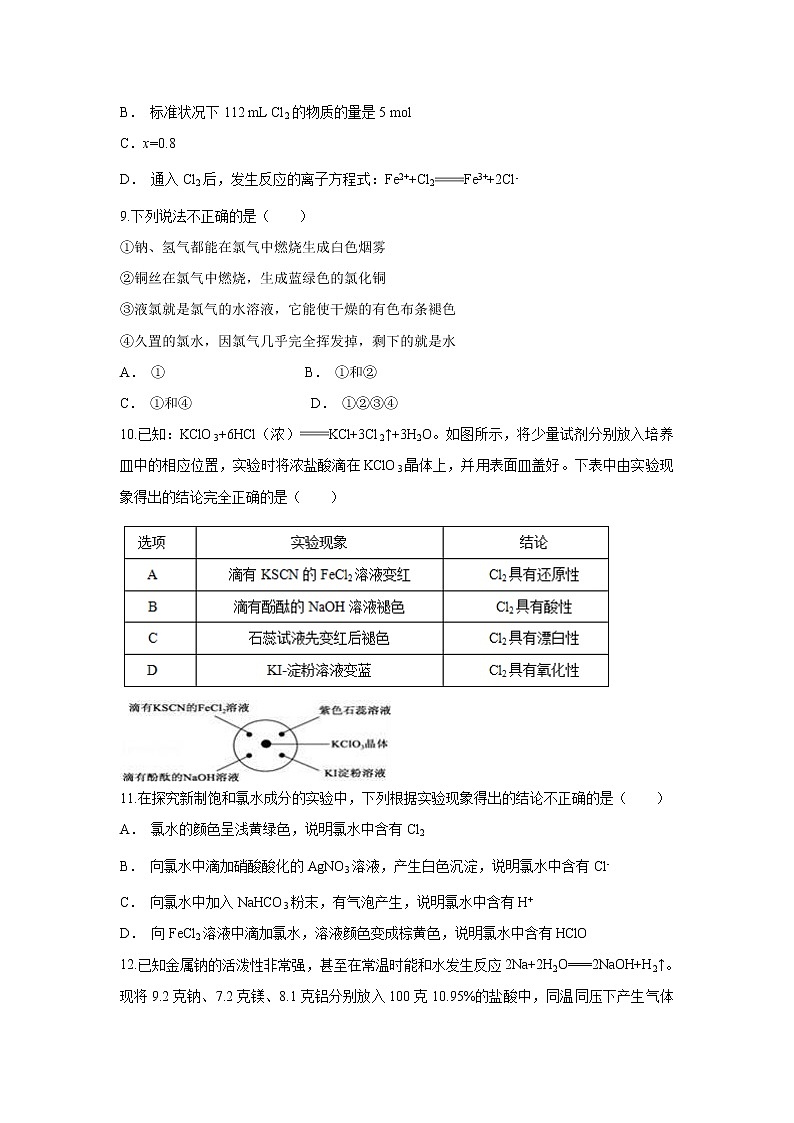 【化学】安徽省凤阳县博文国际学校2018-2019学年高一1月份考试试题（解析版）03
