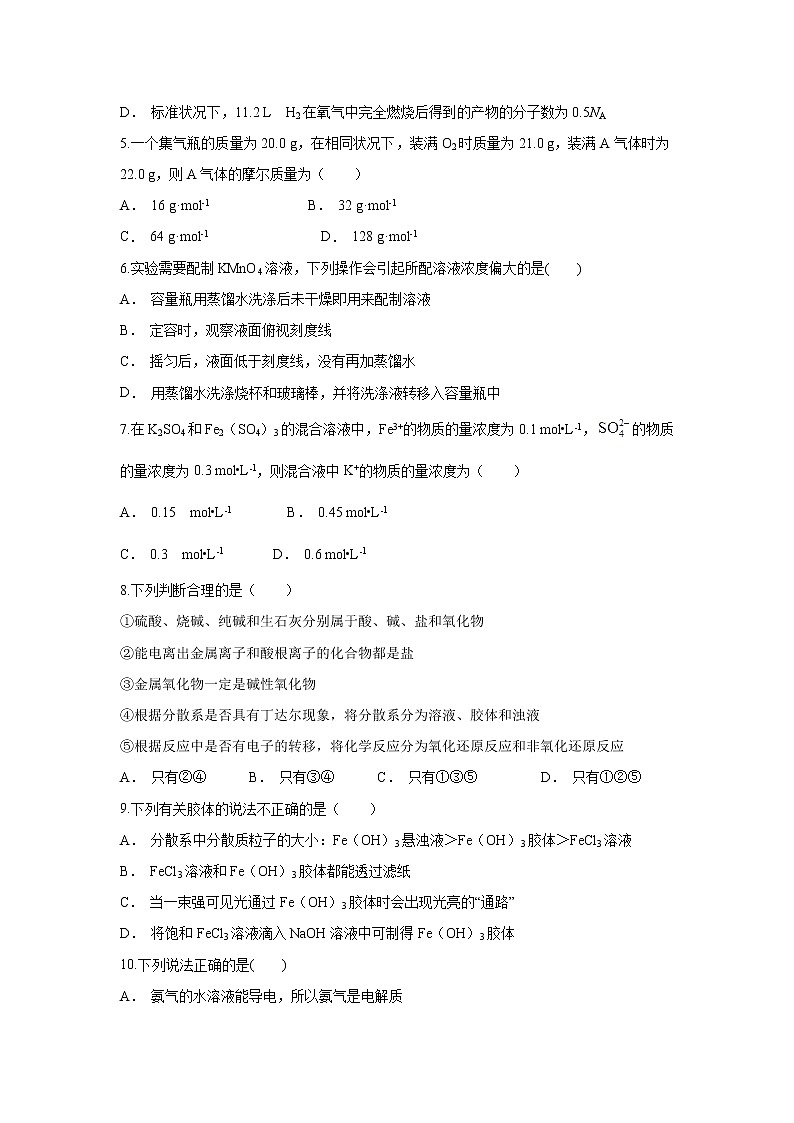 【化学】安徽省定远重点中学2018-2019学年高一下学期开学考试试题02
