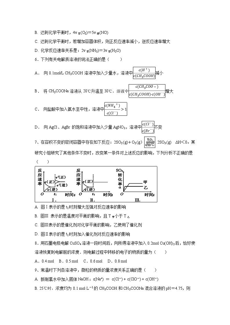 【化学】安徽省阜阳市第三中学2018-2019学年高一竞培中心下学期第二次调研考试试题02