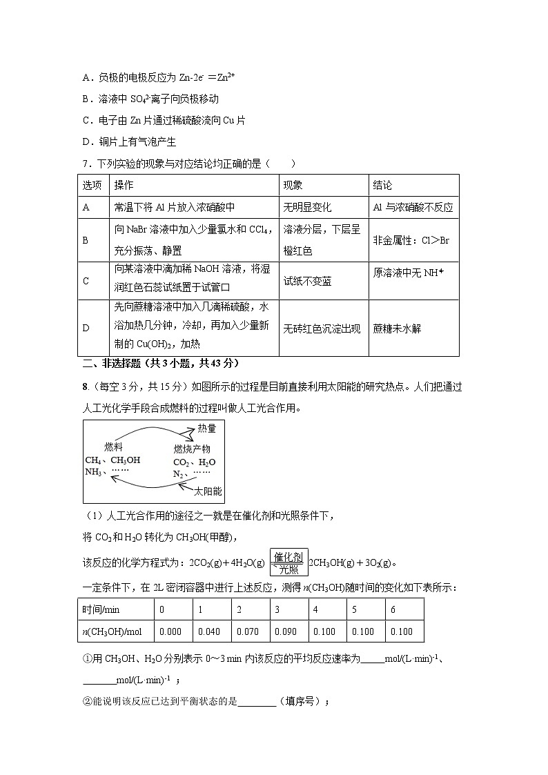 【化学】安徽省阜阳市颍上二中2018-2019高一下学期周考（十）试卷03