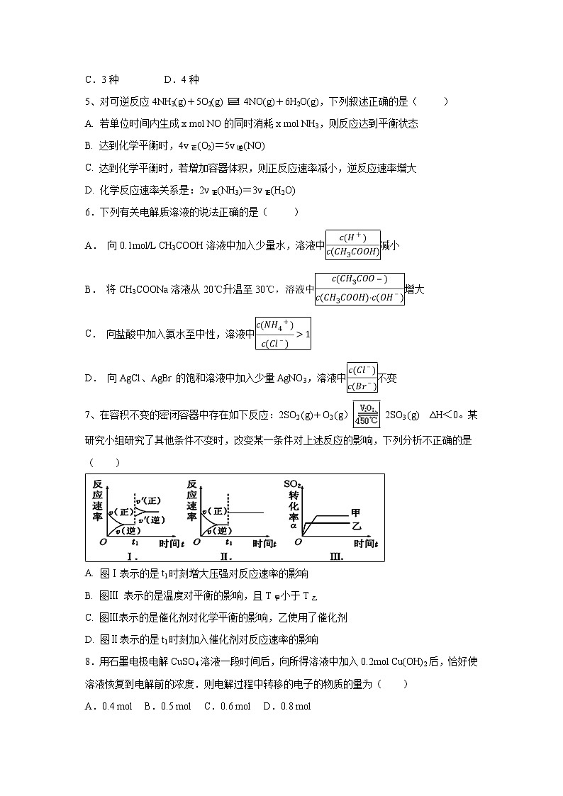 【化学】安徽省芜湖市第一中学2018-2019学年高一下学期第二次调研考试试题02
