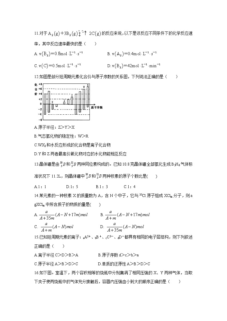 【化学】安徽省宣城市六校（郎溪、旌德、广德、泾县、绩溪、宣城二中）2018-2019学年高一下学期期中联考试题03