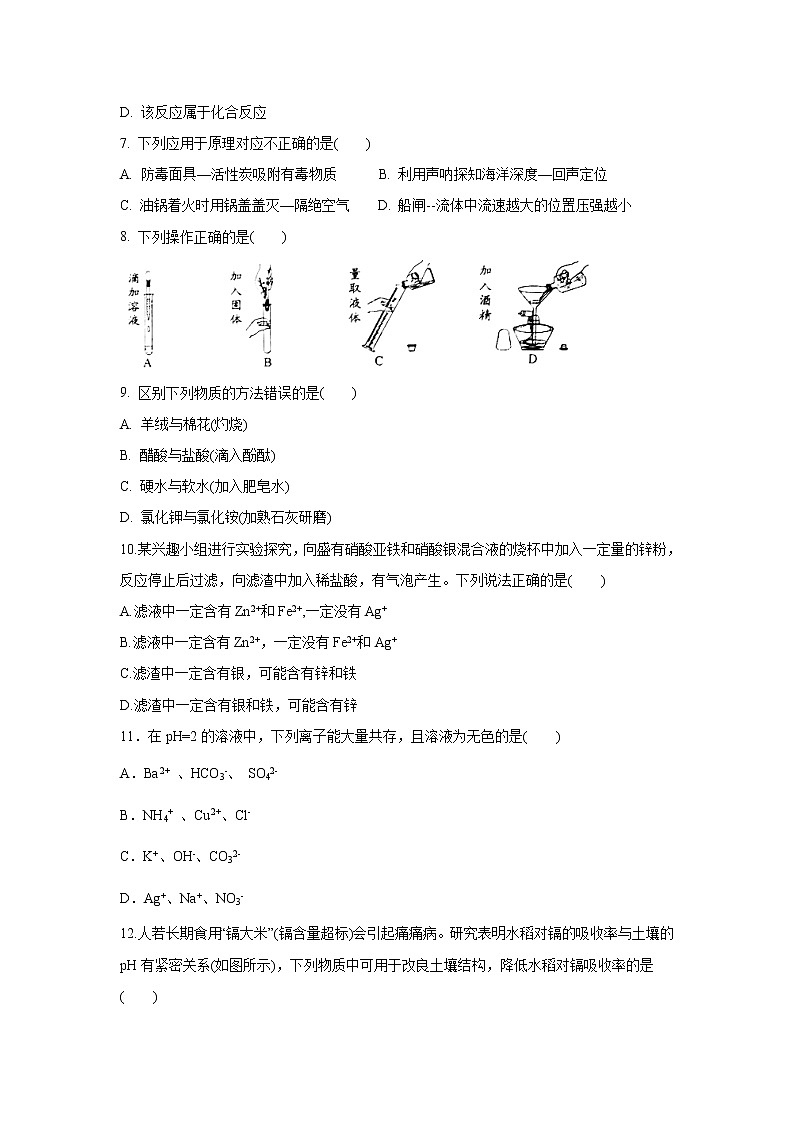 【化学】福建省三明市第一中学2018-2019学年高一特保班考试试题02