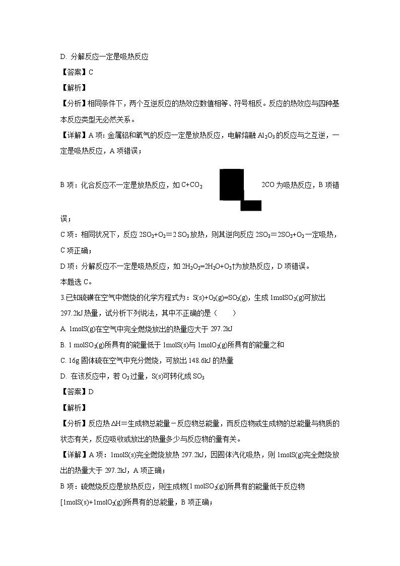 【化学】广东省中山市纪念中学2018-2019学年高一下学期第二次段考试题（解析版）第2页