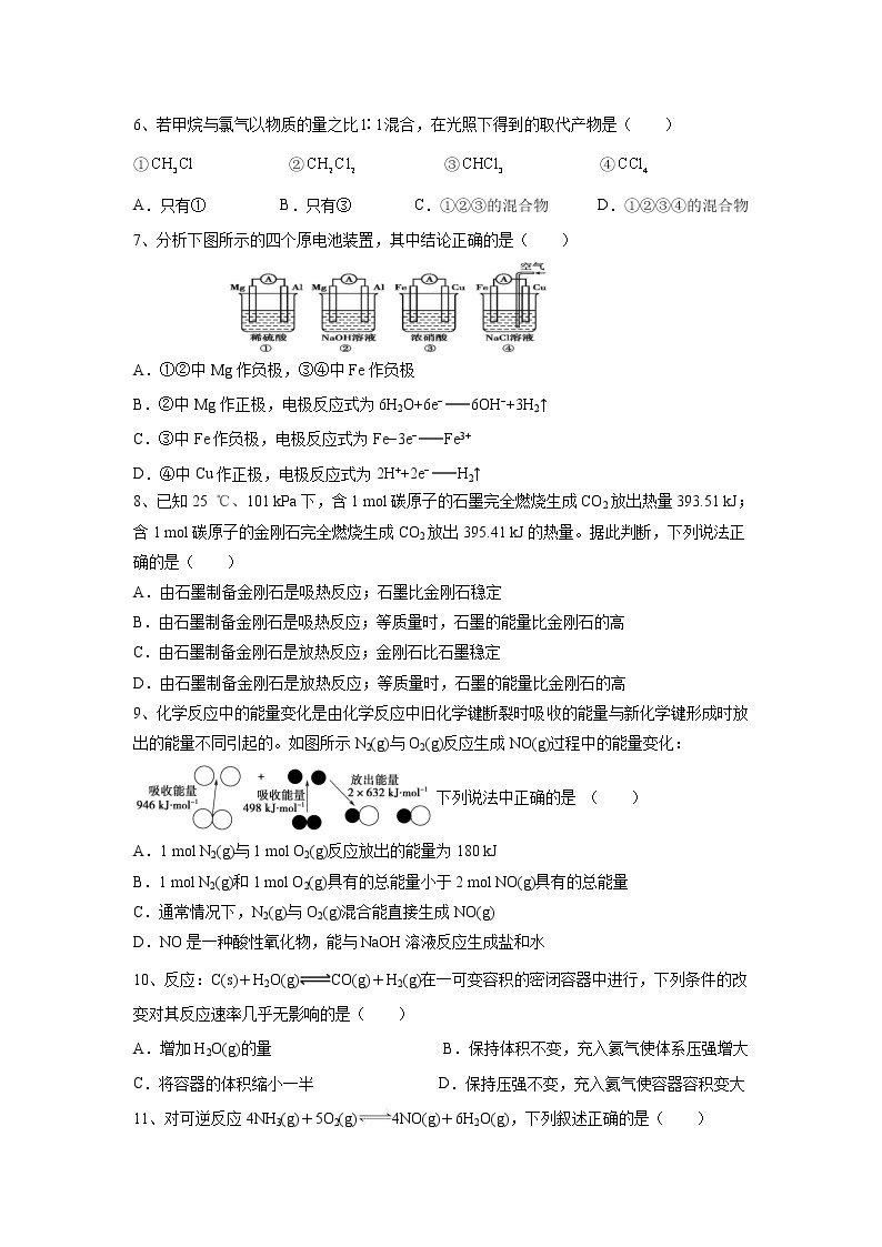 【化学】甘肃省天水市一中2018-2019学年高一下学期第二学段考试（理）试题02