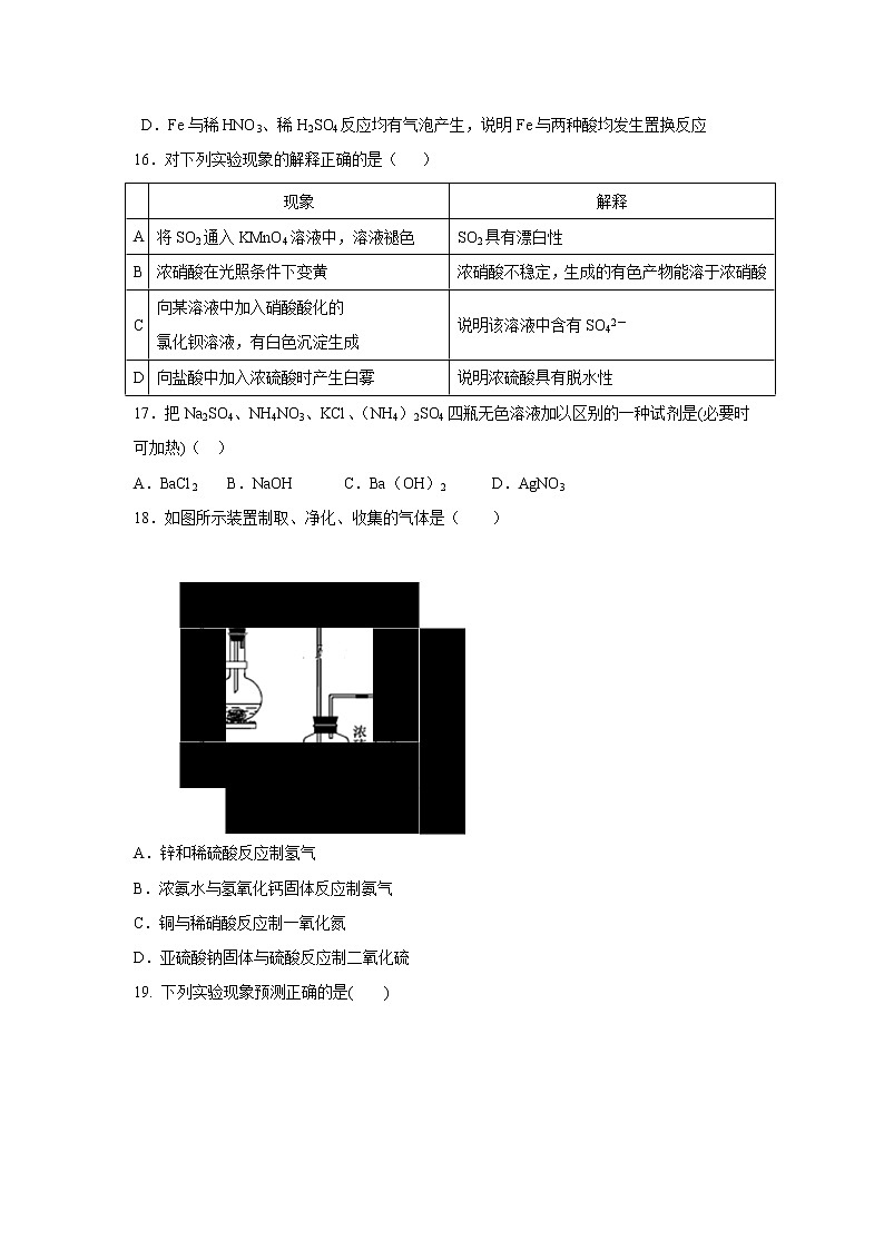 【化学】山东省淄博临淄中学2018-2019高一三月月考试卷03