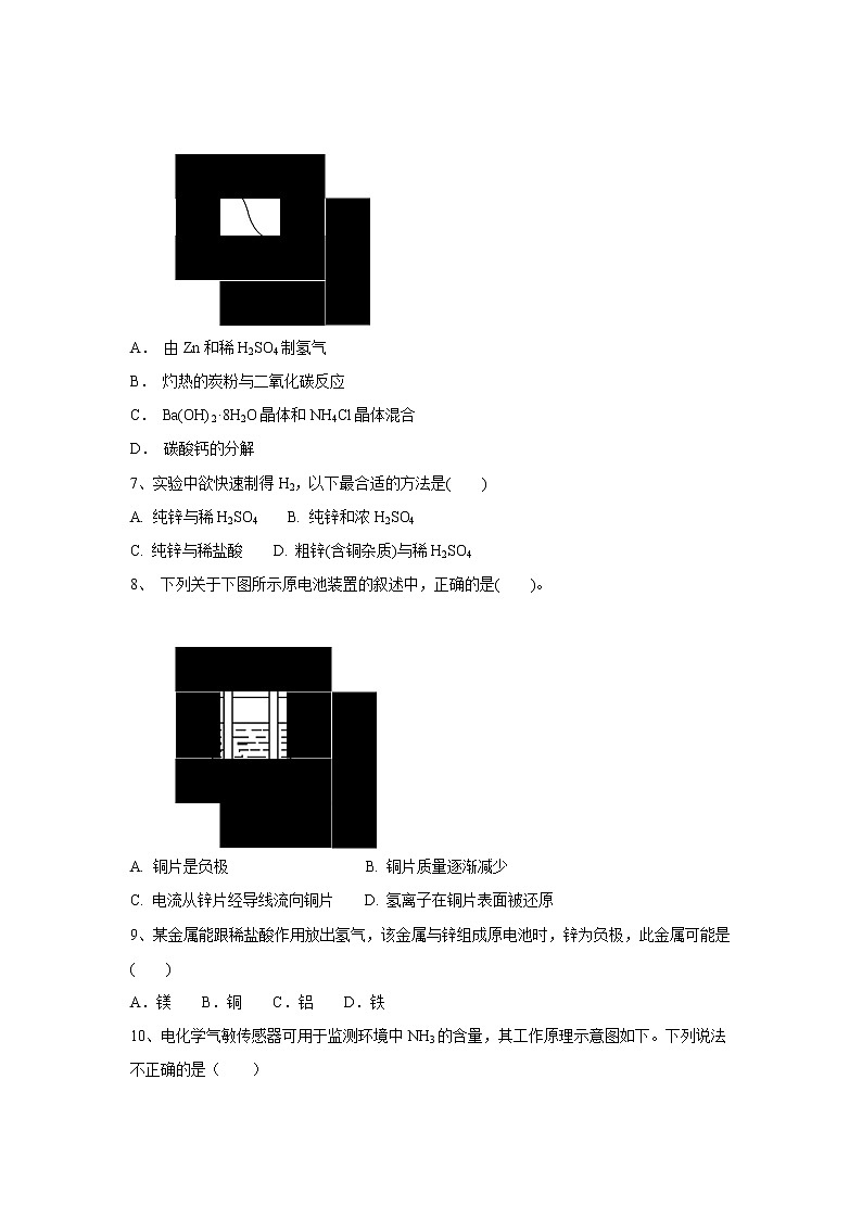 【化学】山西省怀仁县第一中学2018-2019学年高一6月月考试题02