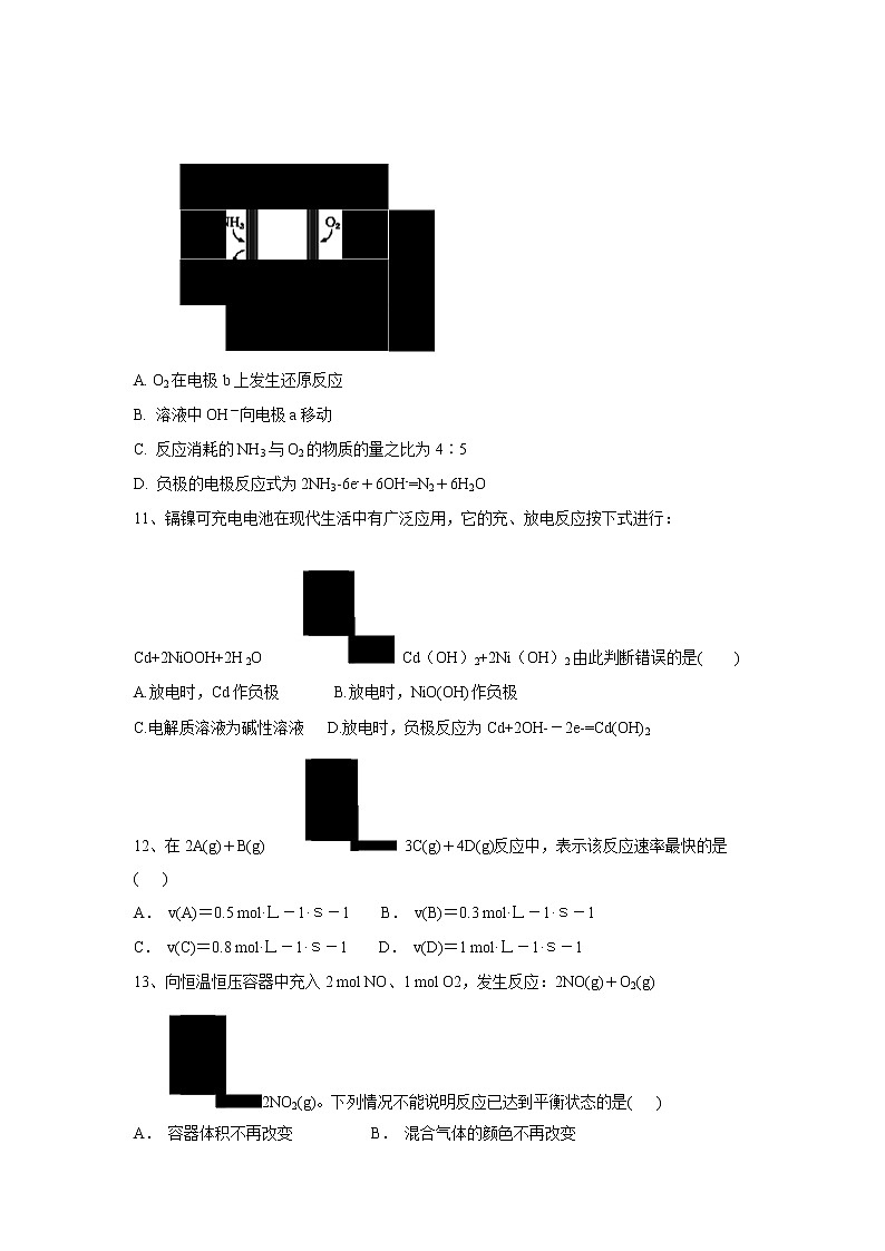 【化学】山西省怀仁县第一中学2018-2019学年高一6月月考试题03