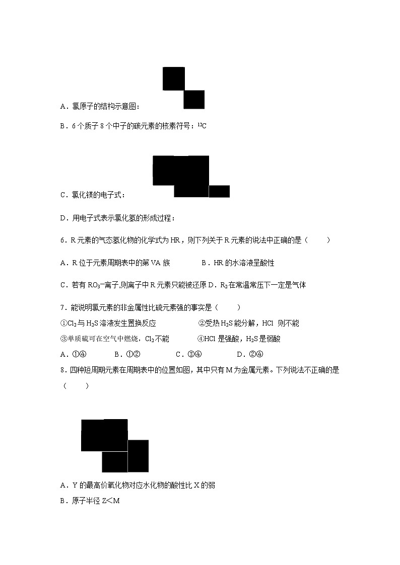 【化学】山西省祁县第二中学校2018-2019学年高一3月月考试卷02