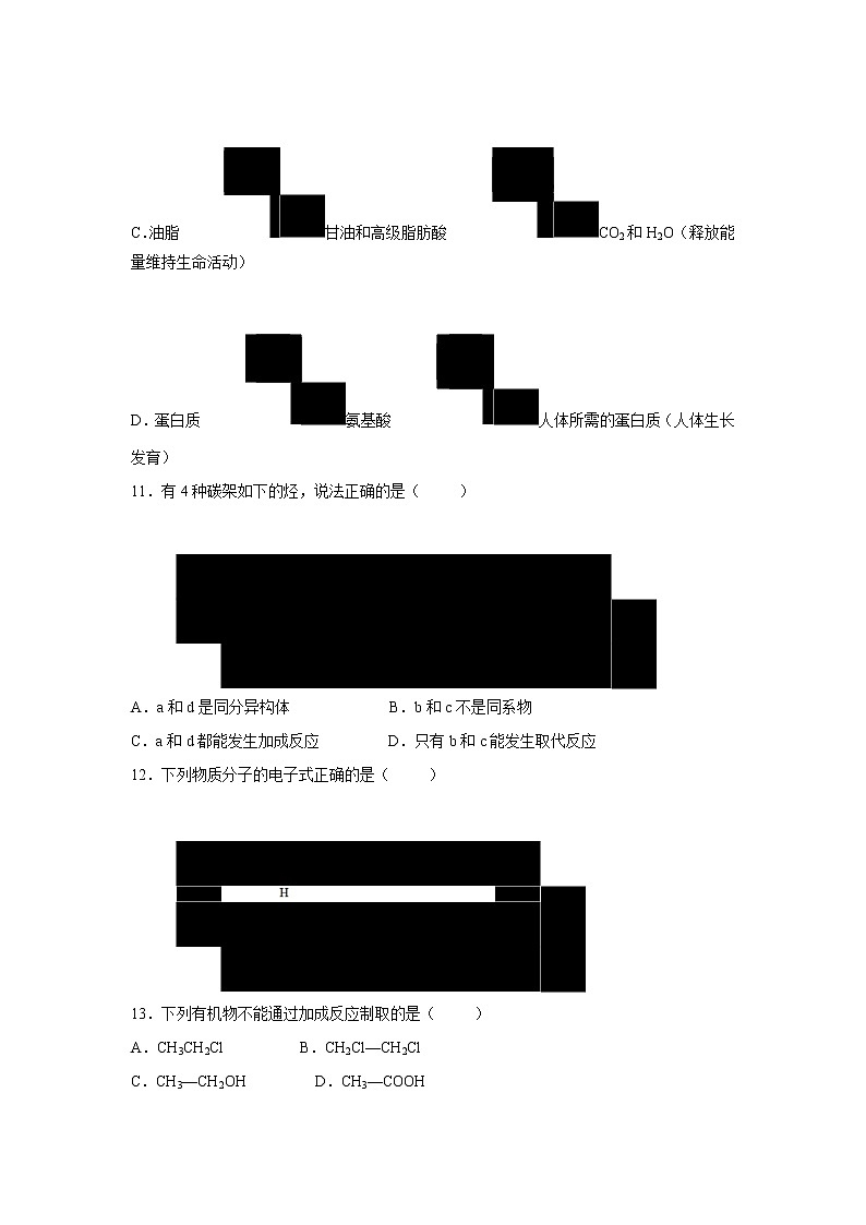 【化学】山西省晋中市祁县第二中学2018-2019高一下学期6月月考试卷03