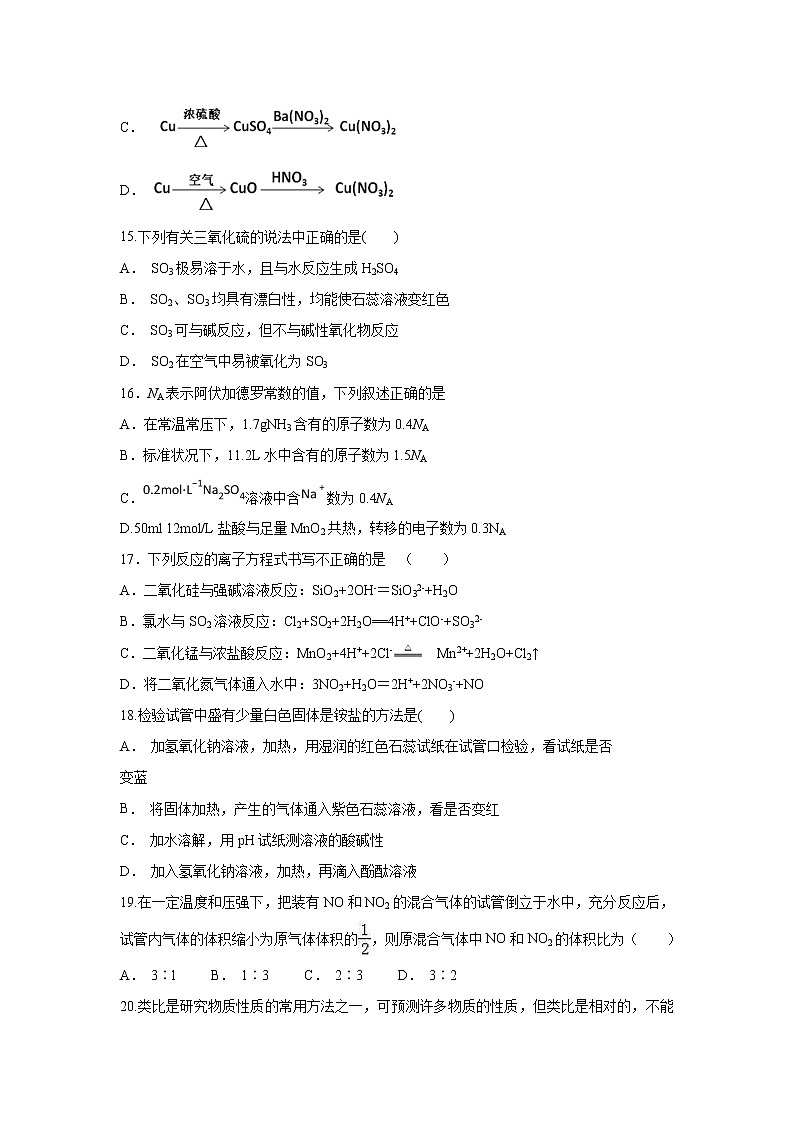 【化学】内蒙古杭锦后旗奋斗中学2018-2019学年高一下学期第一次月考试题03