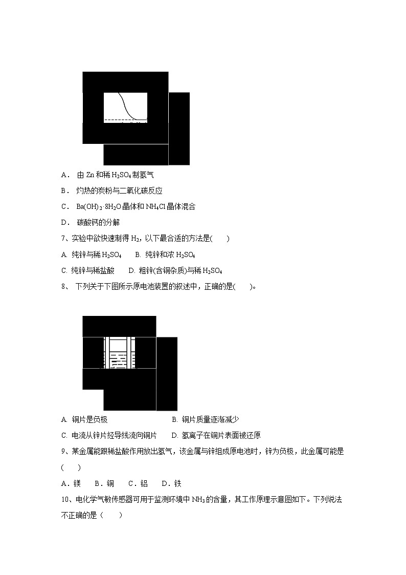 【化学】山西省应县第一中学校2018-2019学年高一月考八（6月月考）试题02