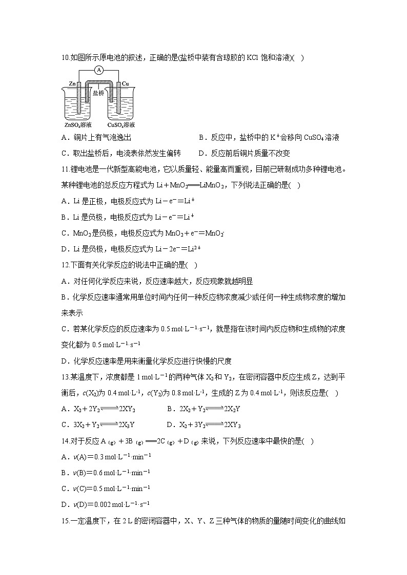 【化学】陕西省吴起高级中学2018-2019学年高一下学期第二次月考能力卷试题03