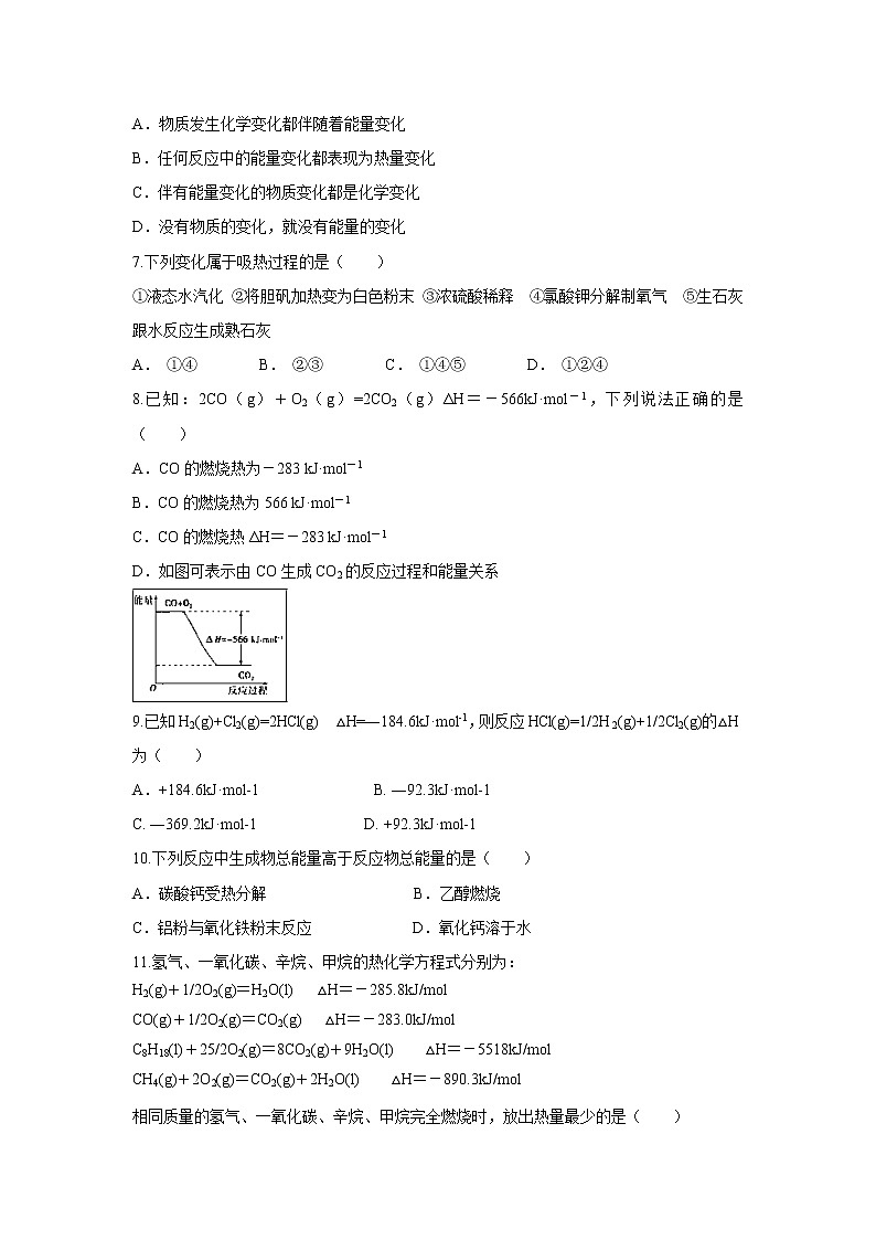 【化学】陕西省吴起高级中学2018-2019学年高一下学期第二次月考基础卷试题02
