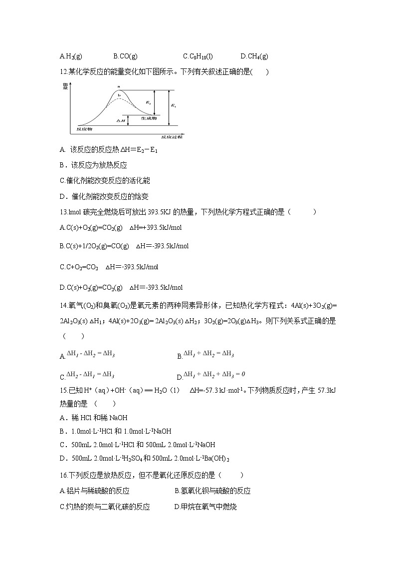 【化学】陕西省吴起高级中学2018-2019学年高一下学期第二次月考基础卷试题03