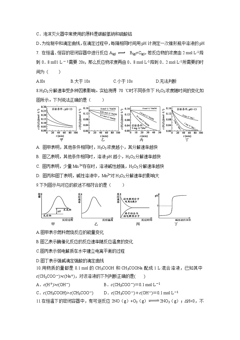 【化学】江苏省启东中学2018-2019学年高一3月月考试题（创新班）02