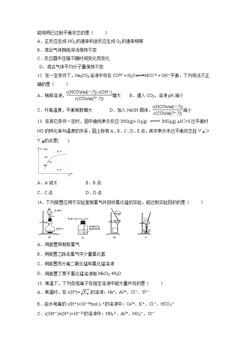 【化学】江苏省启东中学2018-2019学年高一3月月考试题（创新班）03