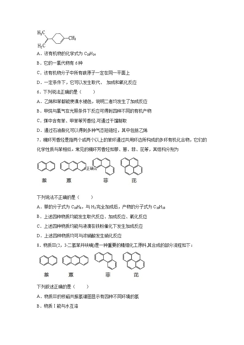 【化学】江苏省苏州市张家港高级中学 2018-2019高一下学期5月月考试卷02