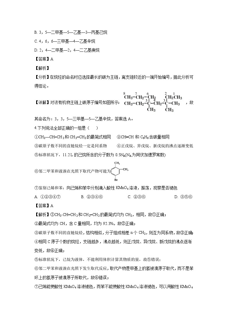 【化学】江苏省苏州市张家港高级中学2018-2019学年高一下学期5月月考试题（解析版）02