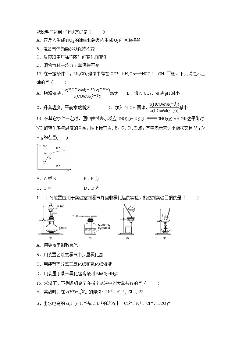 【化学】江苏省盐城中学2018-2019学年高一3月月考试题（创新班）03