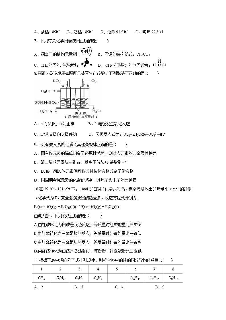 【化学】江西省奉新县第一中学2018-2019学年高一下学期第二次月考试题02