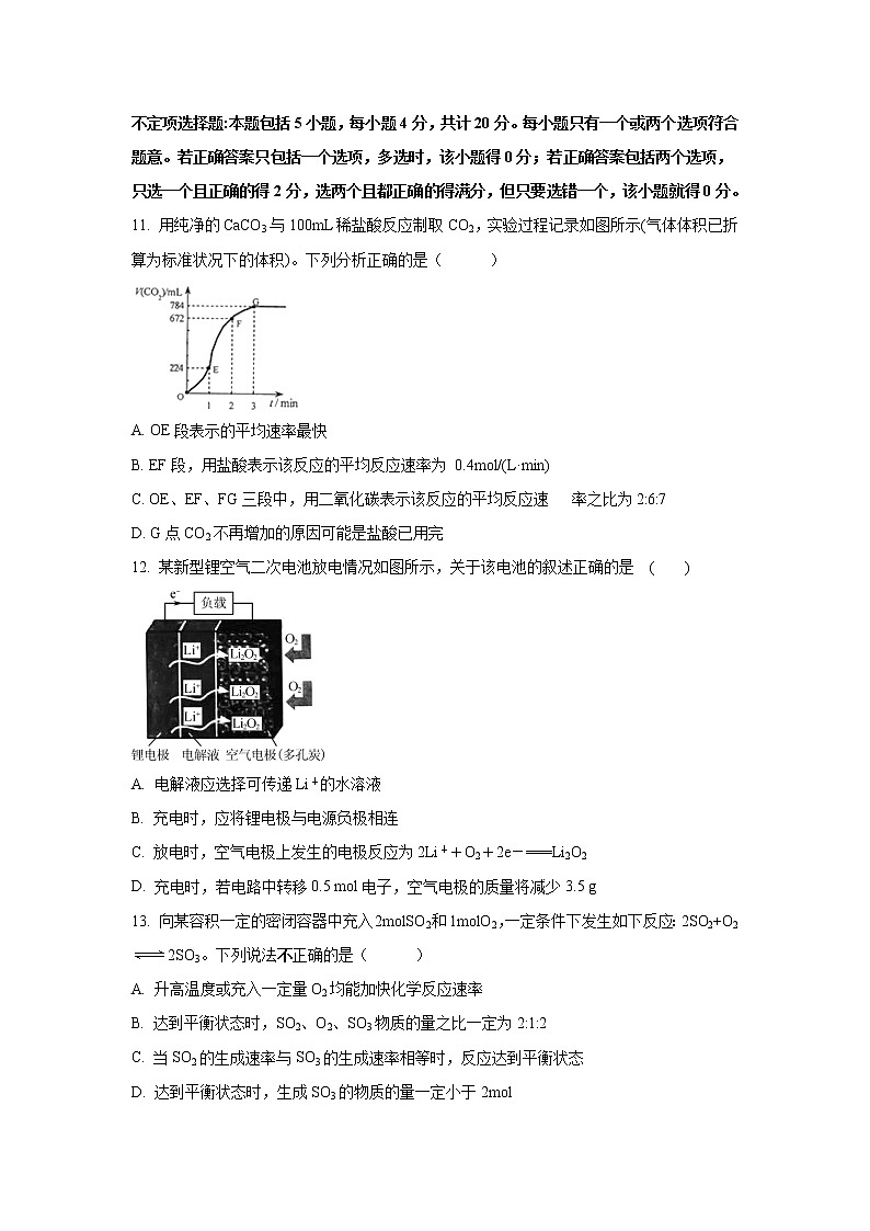 【化学】江苏省震泽中学2018-2019学年高一下学期第二次月考试题第3页