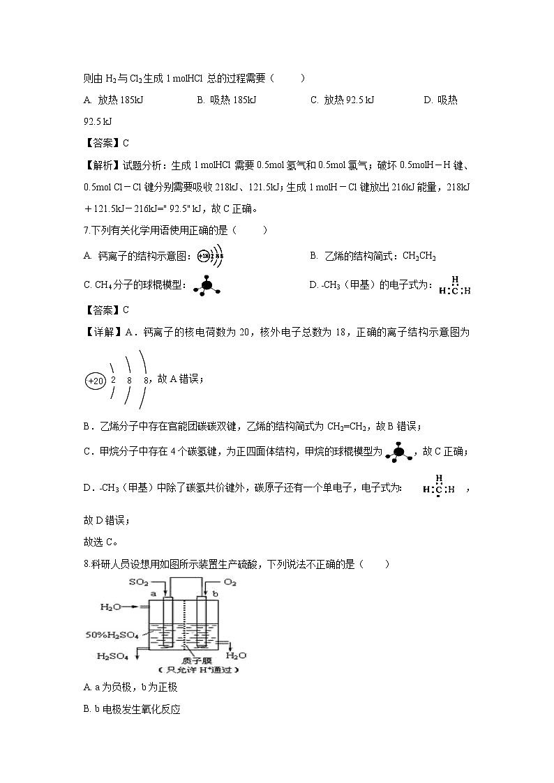 【化学】江西省奉新县第一中学2018-2019学年高一下学期第二次月考试题（解析版）03