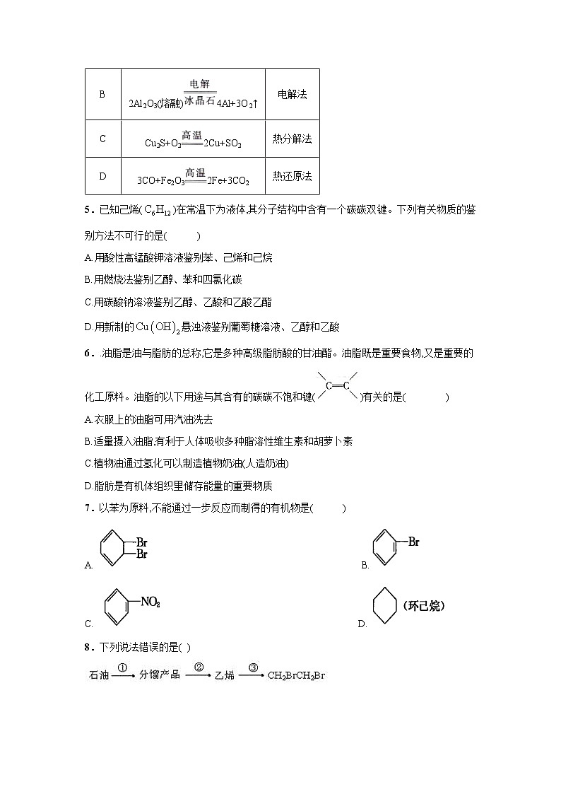 【化学】江西省会昌中学2018-2019学年高一下学期第二次月考试题02