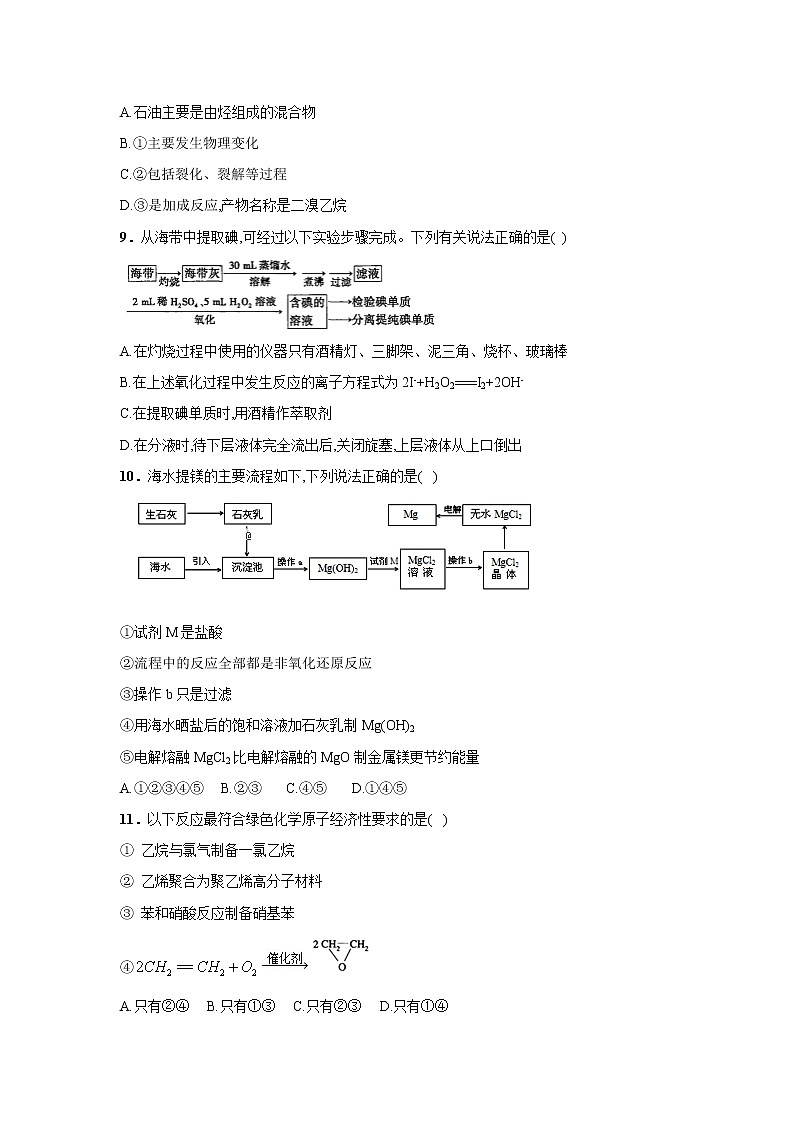 【化学】江西省会昌中学2018-2019学年高一下学期第二次月考试题03