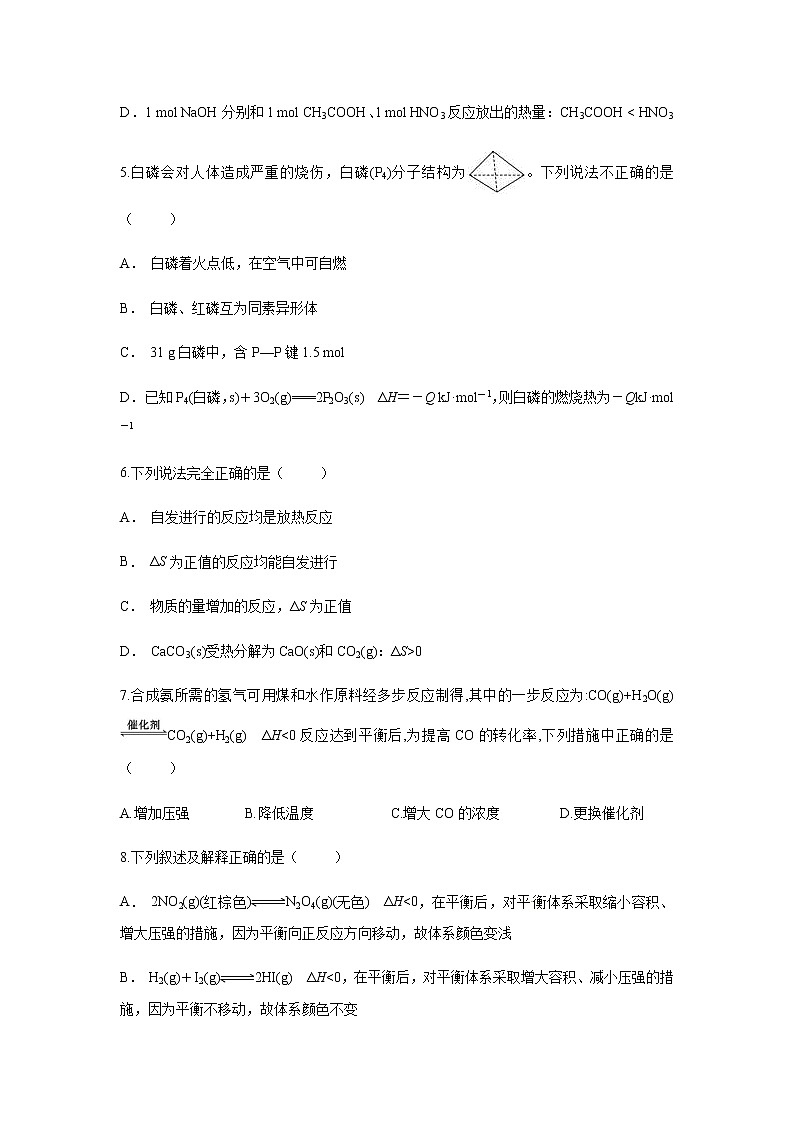 【化学】辽宁省沈阳第五中学2018-2019学年高一6月月考试题02