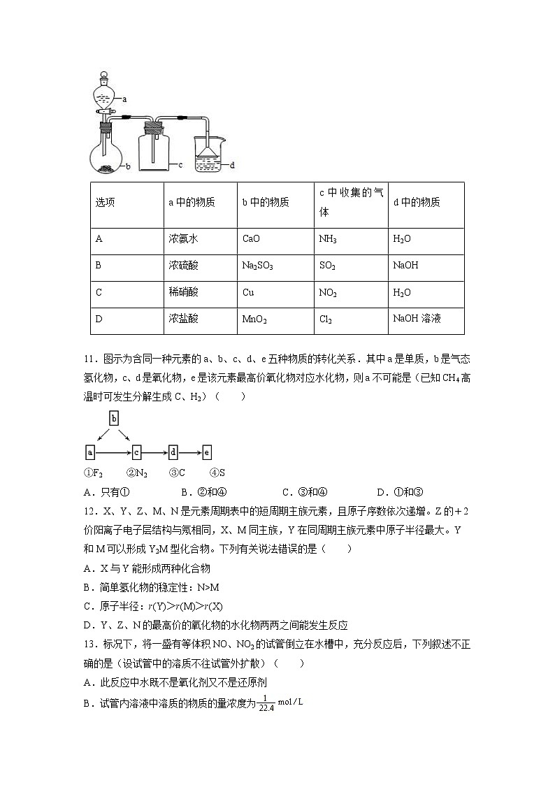 【化学】江西省南昌市第二中学2018-2019学年高一下学期第一次月考试题03
