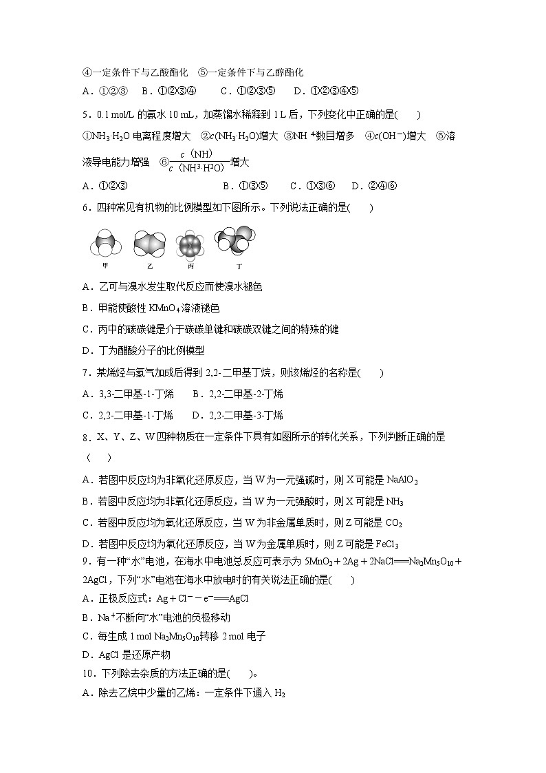 【化学】江西省上饶市横峰中学2018-2019学年高一下学期第三次月考（超级班）试题02