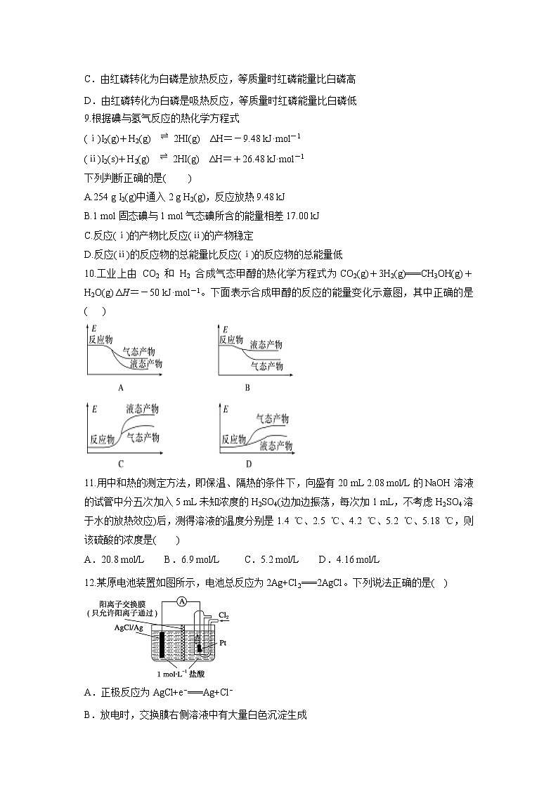 【化学】江西省上饶市“山江湖”协作体2018-2019学年高一下学期第一次月考试题（自招班）03