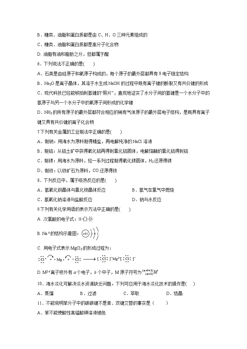 【化学】江西省宜春市宜丰中学2018-2019学年高一下学期第二次月考（中考班）试卷02