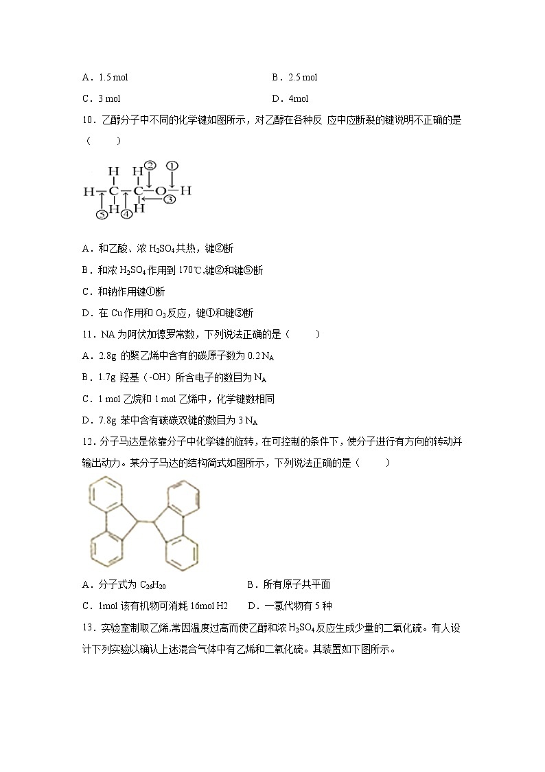 【化学】江西省泰和中学2018-2019学年高一下学期第二次月考试题03