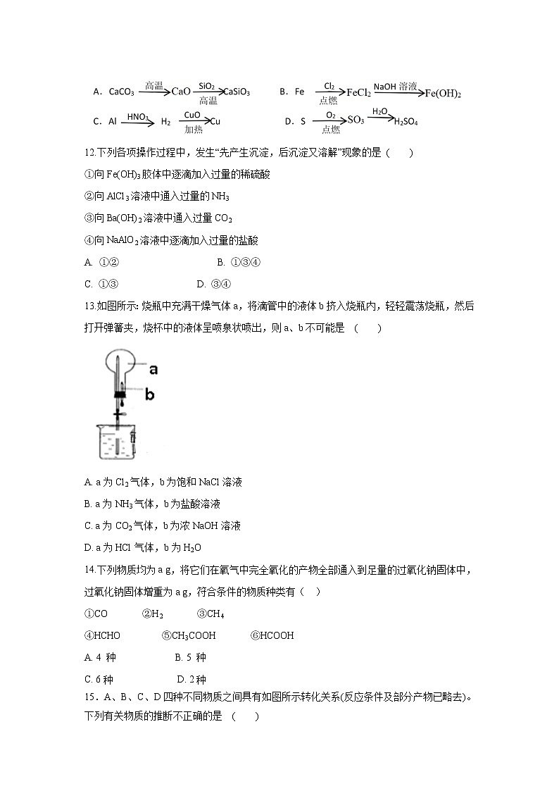 【化学】江西省宜丰中学2018-2019学年高一下学期第一次月考试卷03