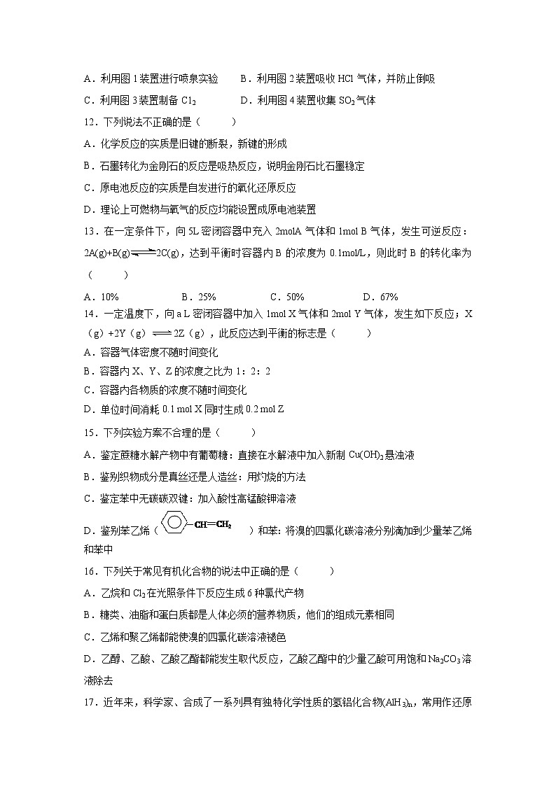 【化学】江西省宜春市宜丰中学2018-2019高一下学期第二次月考（提前班）试卷03