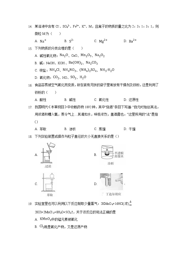 【化学】内蒙古巴彦淖尔市临河三中2018-2019高一下学期第二次月考（宏志）试卷03