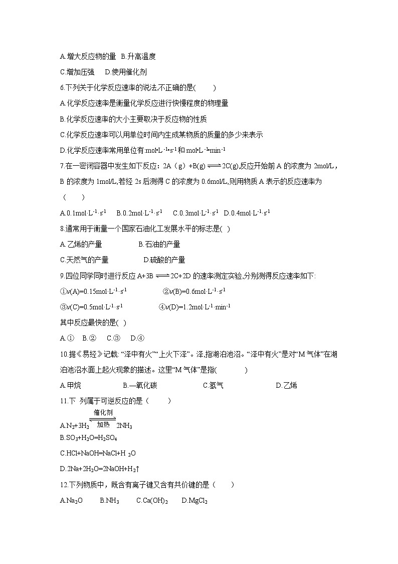 【化学】辽宁省阜新市第二高级中学2018-2019高一下学期第一次月考试卷02