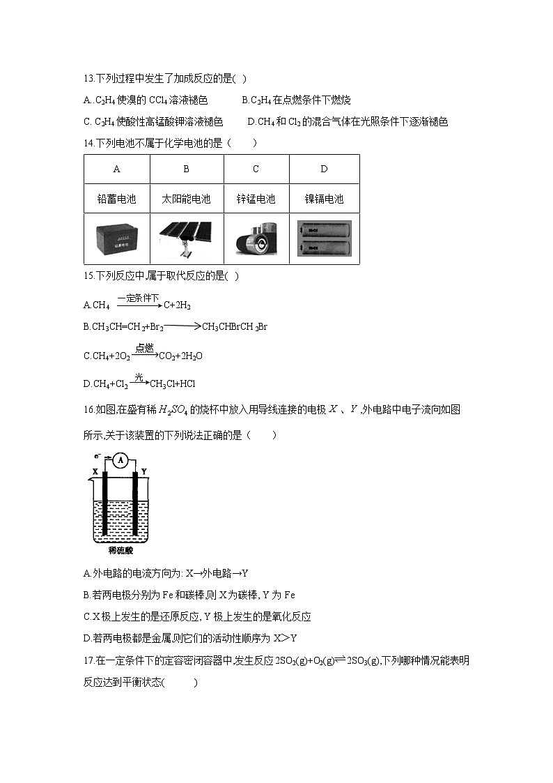 【化学】辽宁省阜新市第二高级中学2018-2019高一下学期第一次月考试卷03