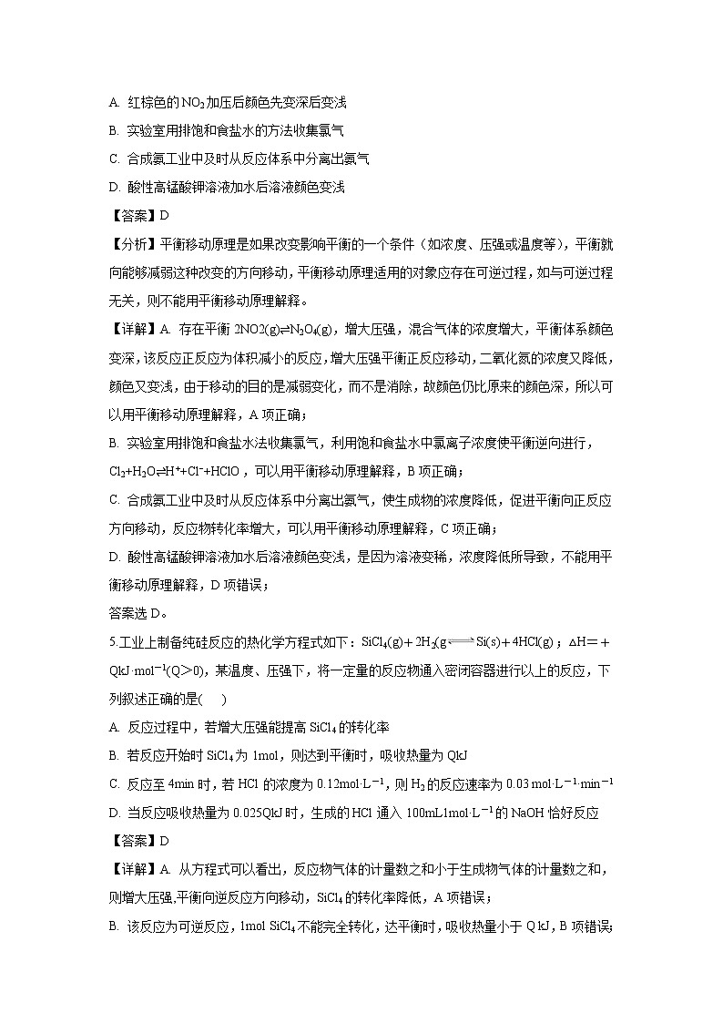 【化学】内蒙古赤峰二中2018-2019学年高一下学期第二次月考试卷（解析版）03