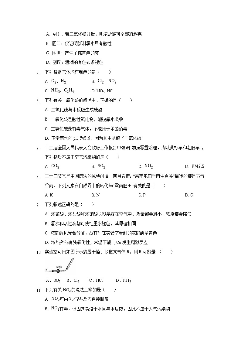 【化学】内蒙古巴彦淖尔市临河三中2018-2019高一下学期第一次月考试卷02