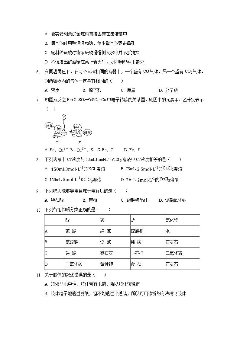 【化学】内蒙古巴彦淖尔市临河三中2018-2019高一下学期第二次月考试卷02