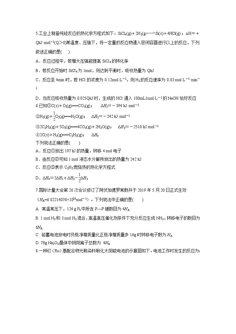 【化学】内蒙古赤峰市第二中学2018-2019学年高一下学期第二次月考试题02