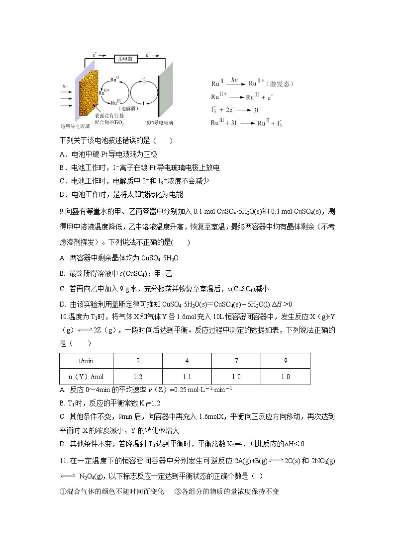 【化学】内蒙古赤峰市第二中学2018-2019学年高一下学期第二次月考试题03