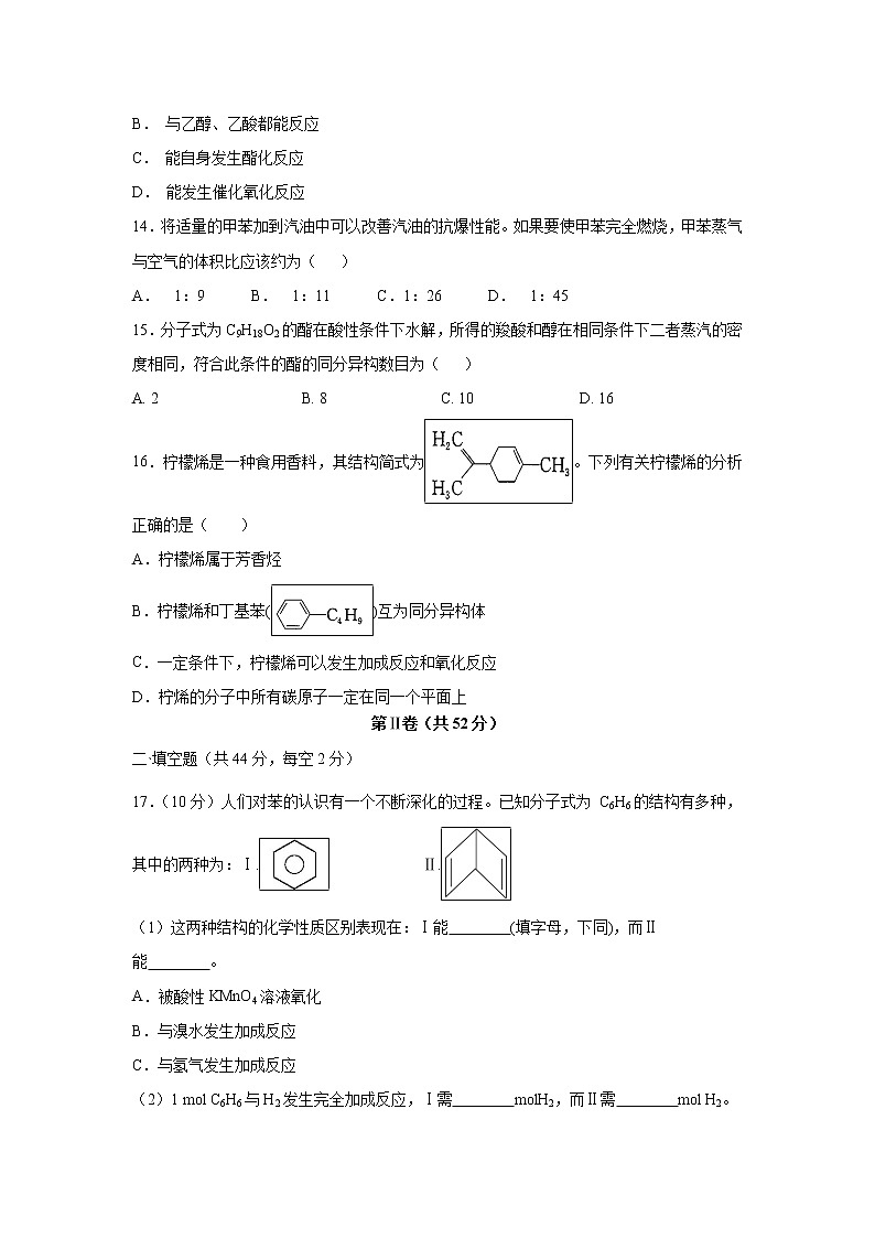 【化学】山东省德州市夏津县第一中学2018-2019高一下学期第二次月考试卷03