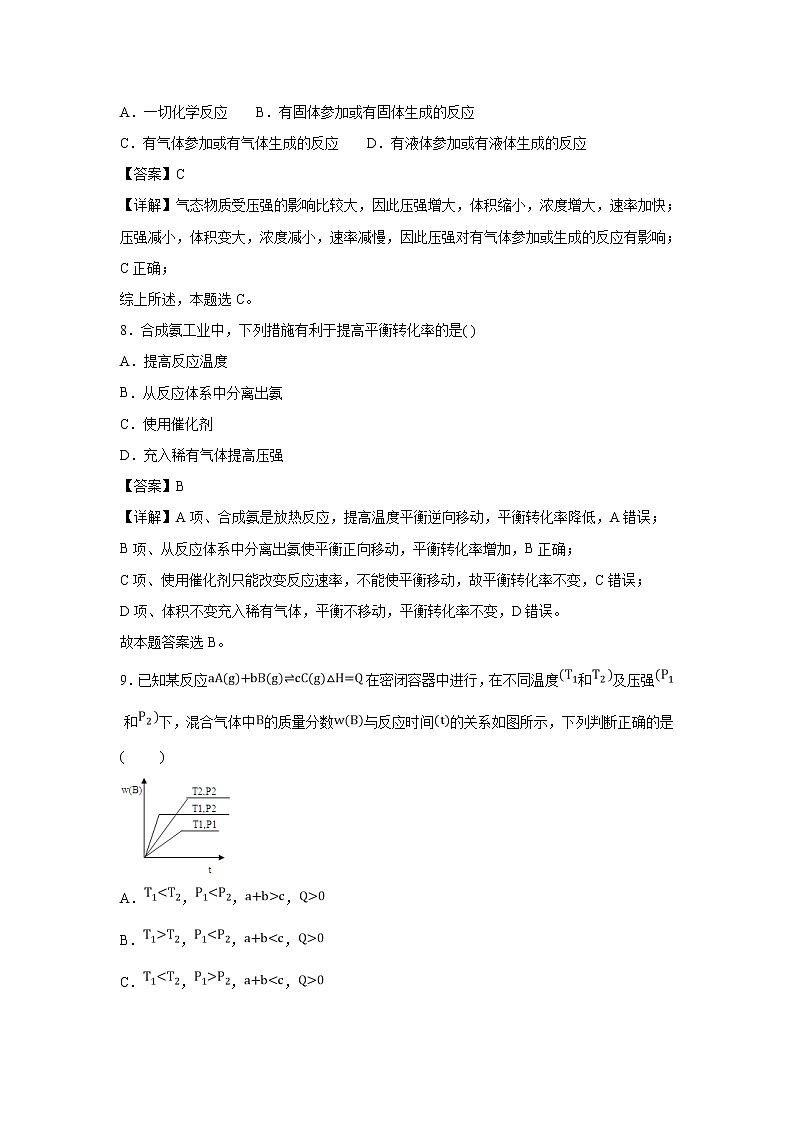 【化学】河北省辛集一中2018-2019学年高一4月月考试卷试卷（解析版）03