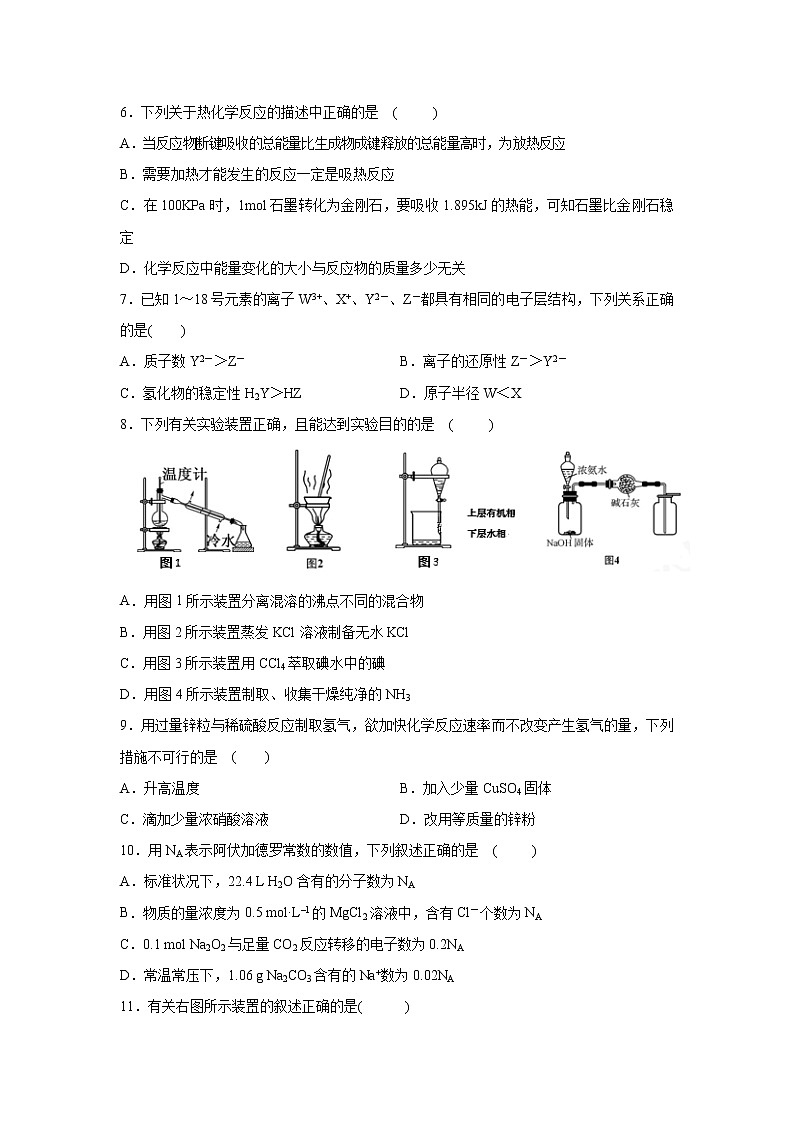 【化学】湖北省汉川市第二中学2018-2019高一5月月考试卷02