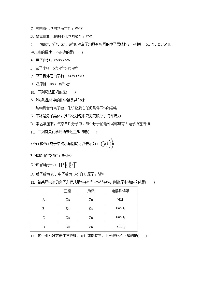【化学】湖北省荆州中学2018-2019学年高一4月月考试题03